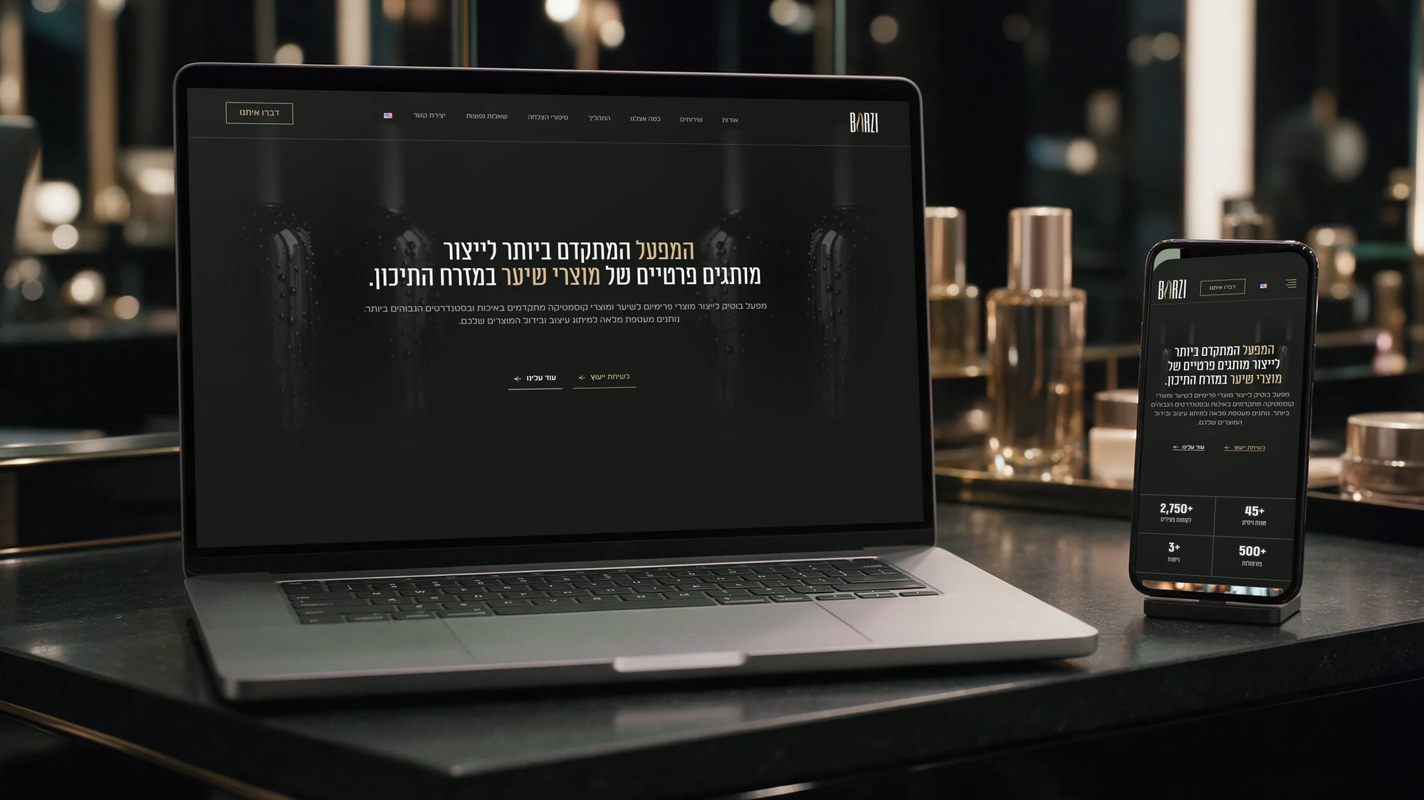 ברזי קוסמטיקס, וואן פייג'ר