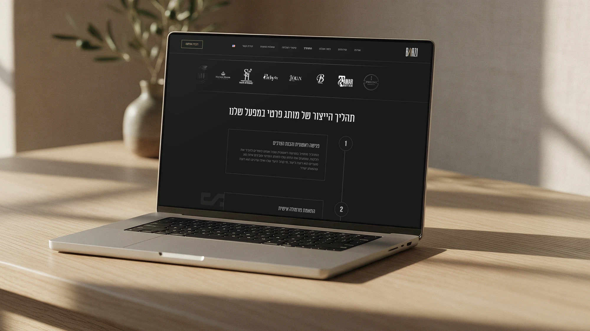 האתר של ברזי קוסמטיקס במחשב