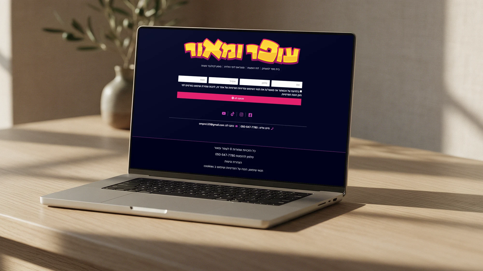 האתר של עופר ומאור במחשב