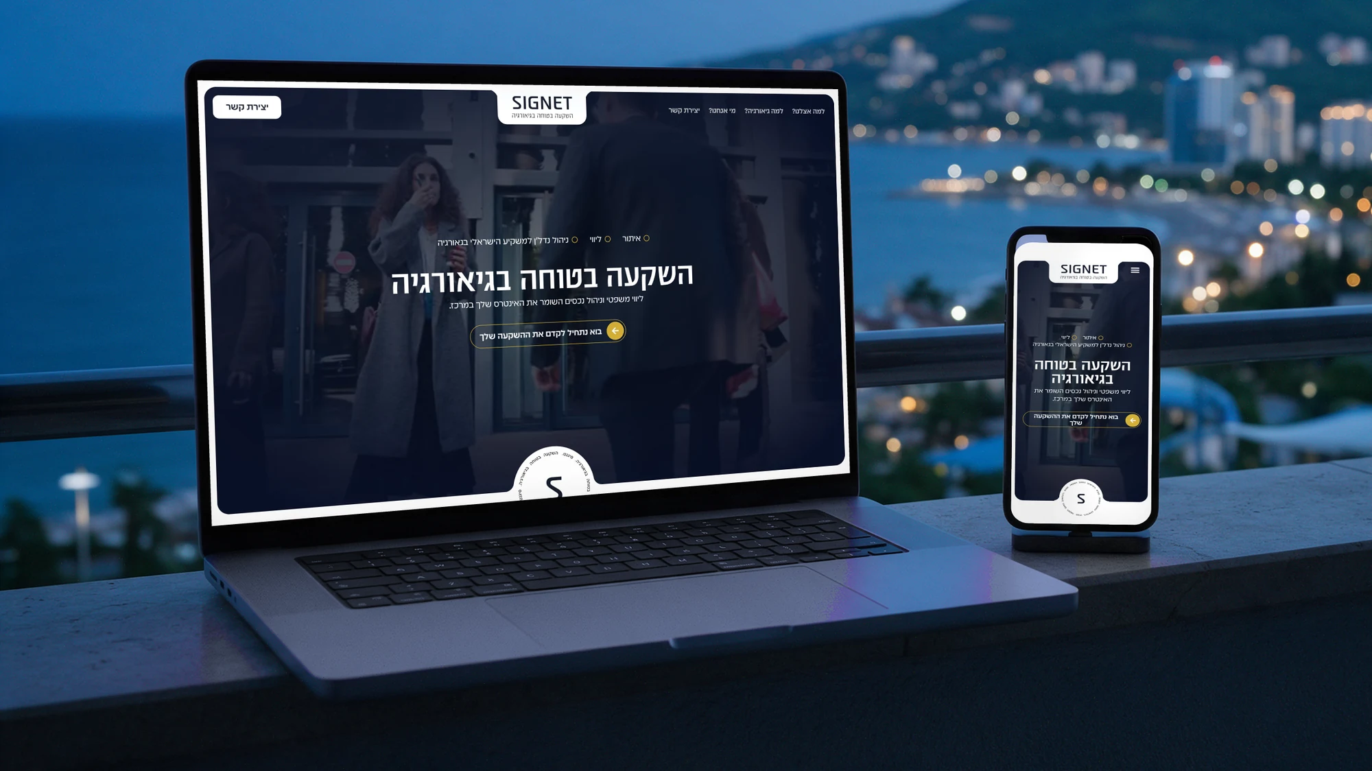 סיגנט, וואן פייג'ר
