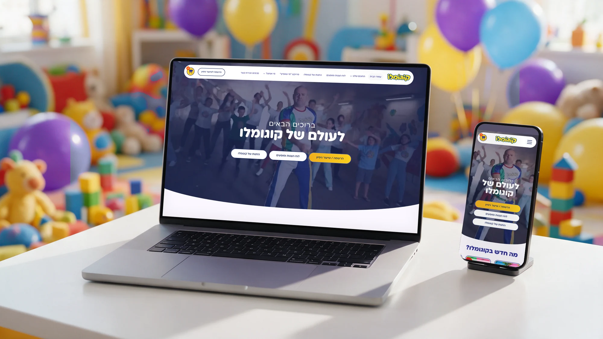 קוגומלו, אתר תדמית