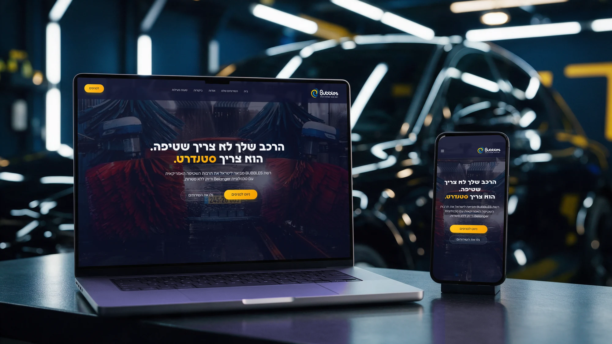 באבלס, וואן פייג'ר · אתר AI