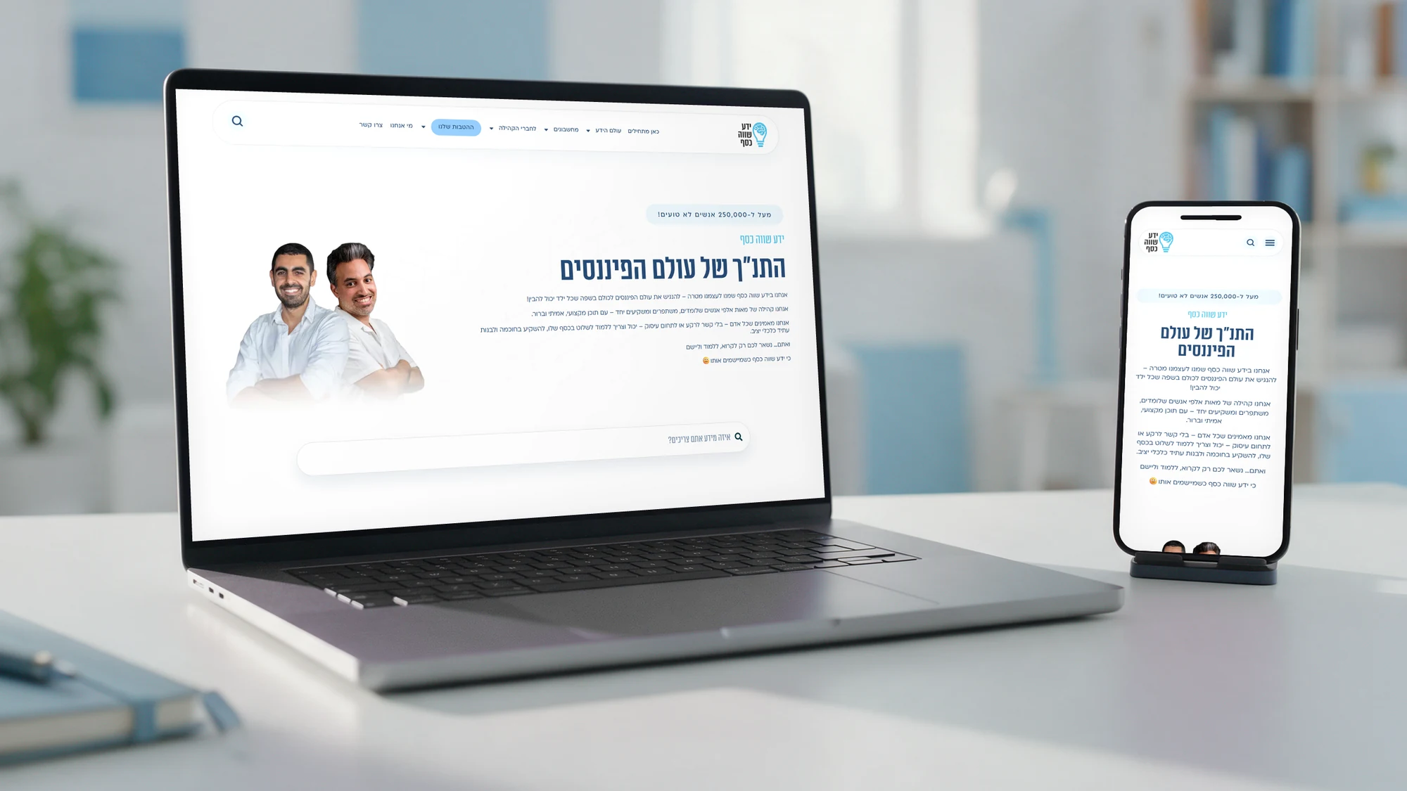 ידע שווה כסף, בלוג / מגזין · אתר תדמית