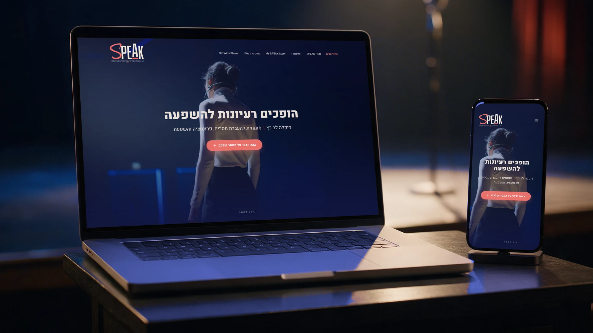 S-Peak, אתר תדמית