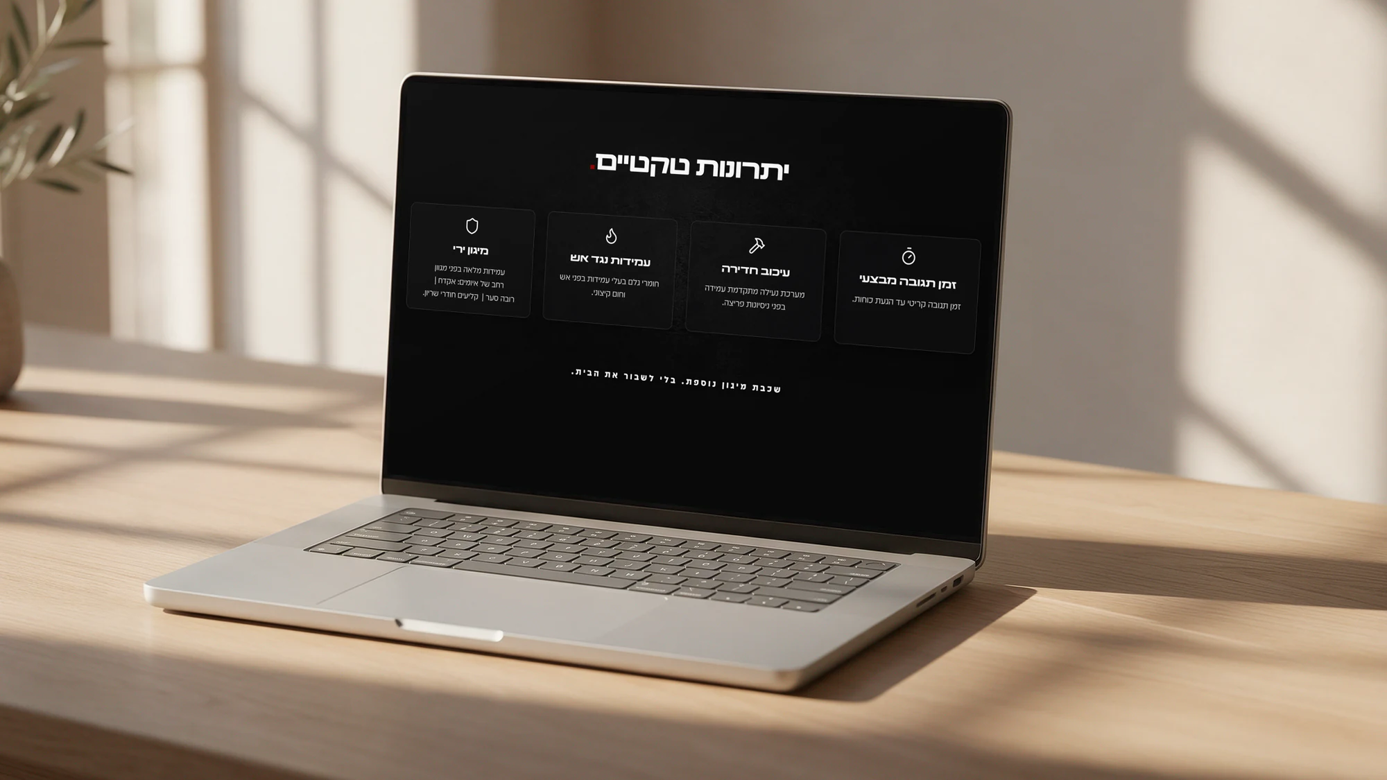 האתר של מגן מצדה במחשב