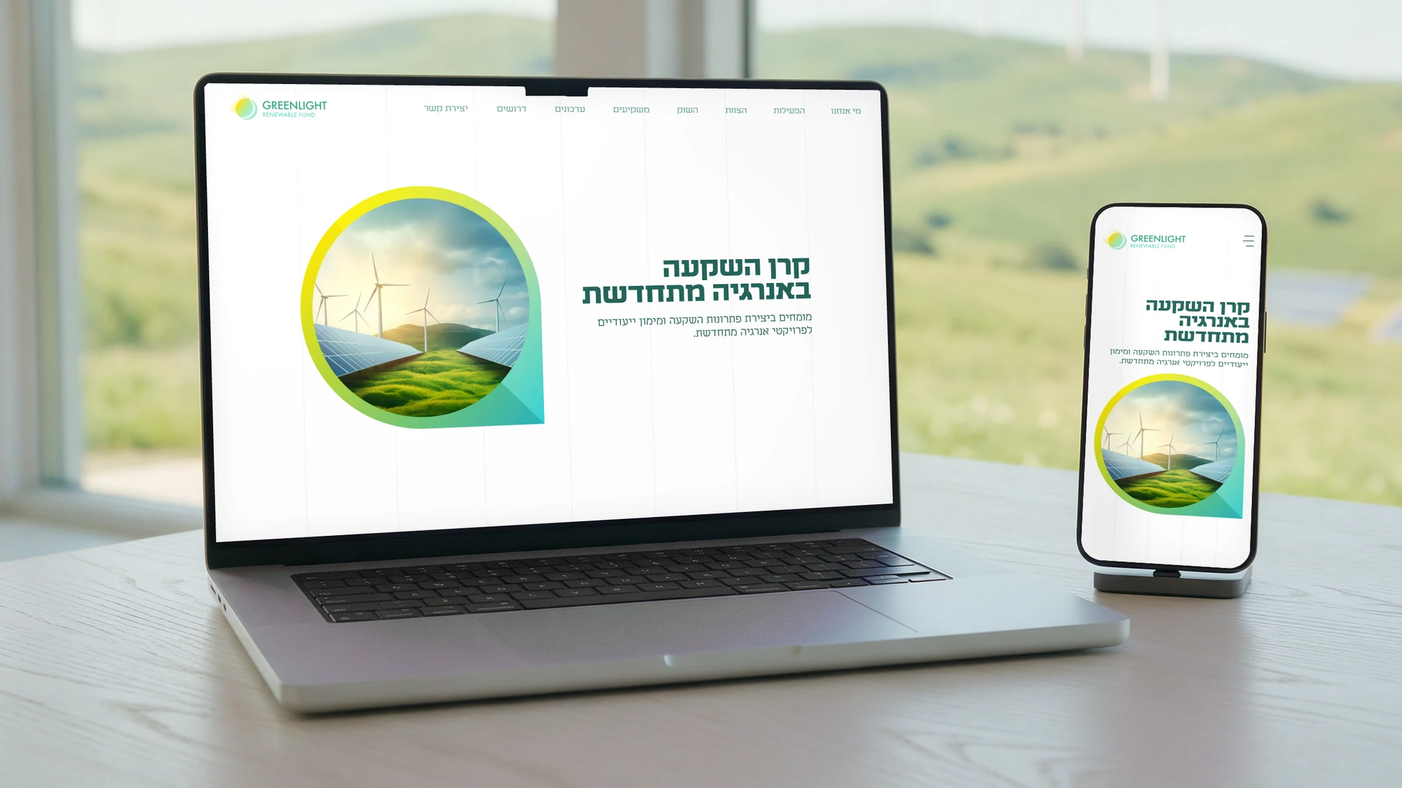 קרן גרינלייט, וואן פייג'ר