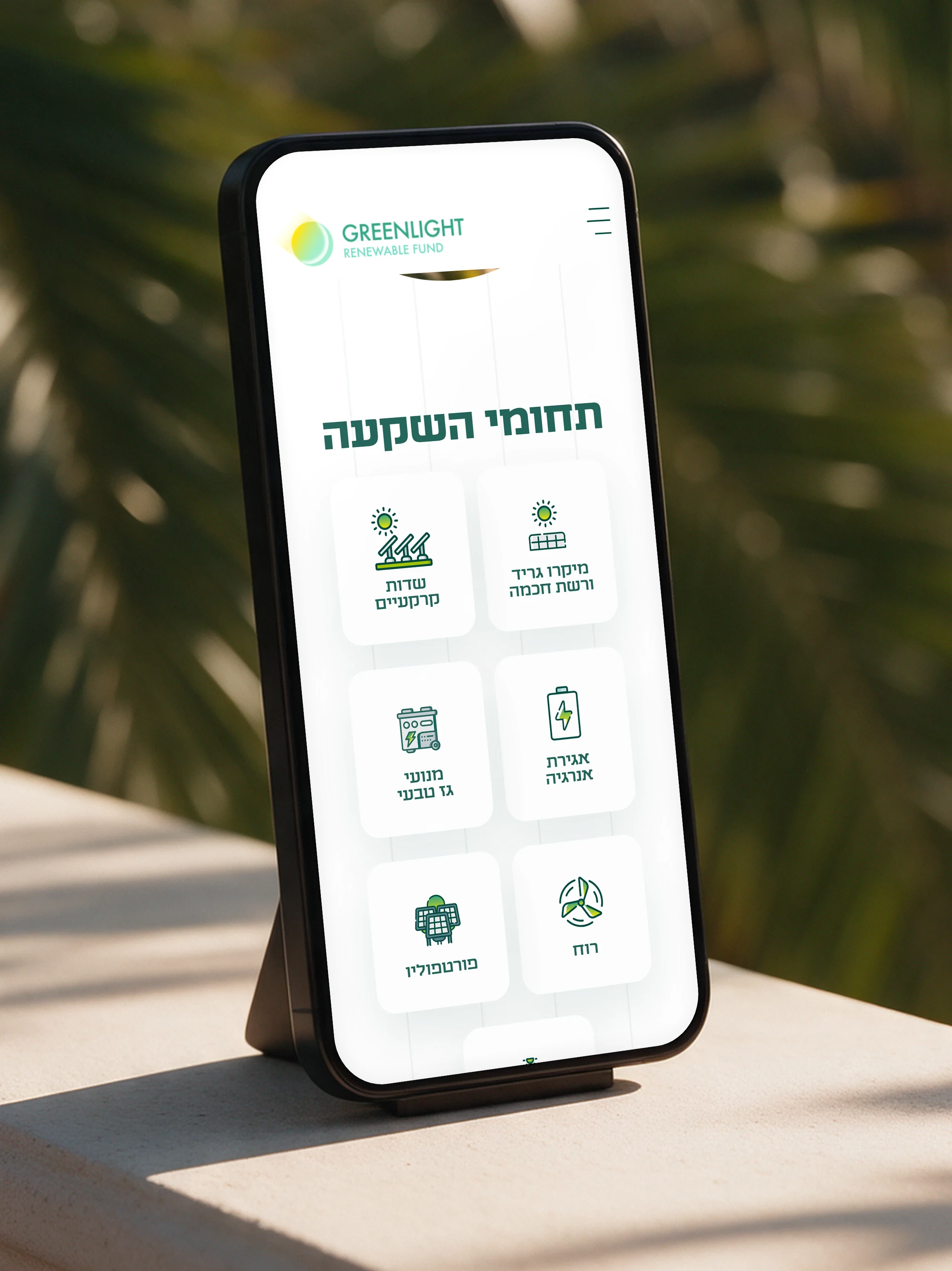 האתר של קרן גרינלייט בטלפון